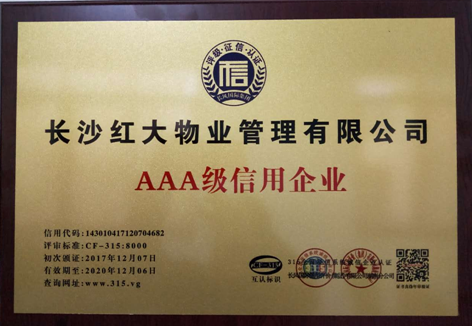 AAA級信用企業