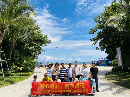 2021年公司活動